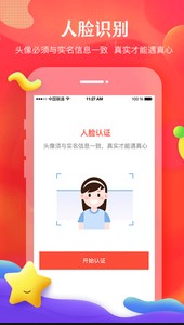 
我主良缘app