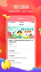 
我主良缘app