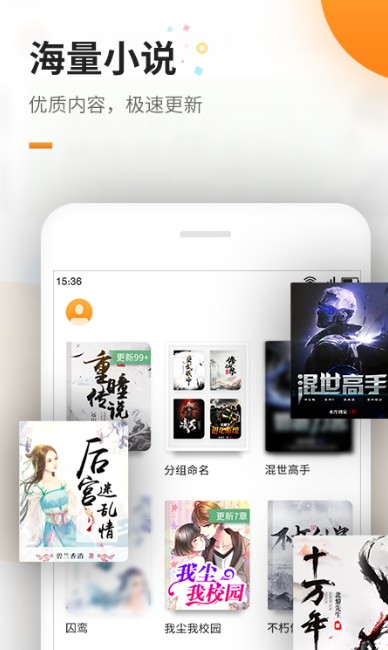 
免费追书app