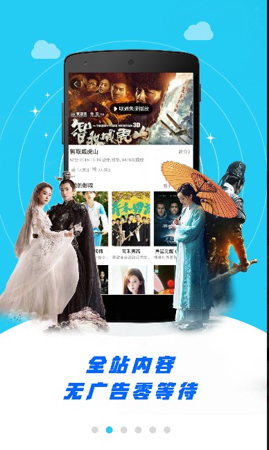 
沃视频app