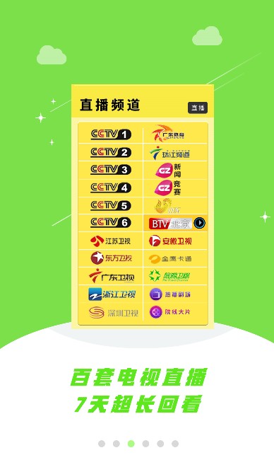 
沃视频app