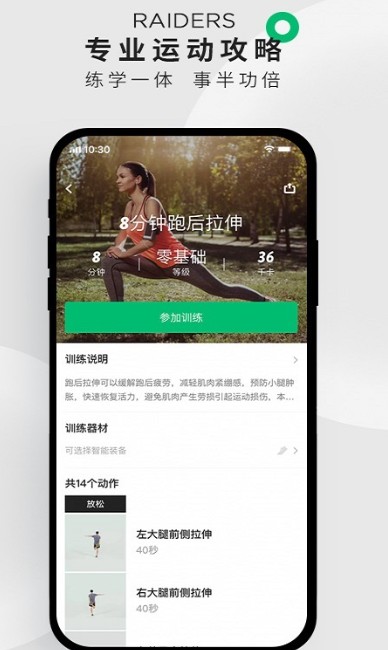 
咕咚app下载