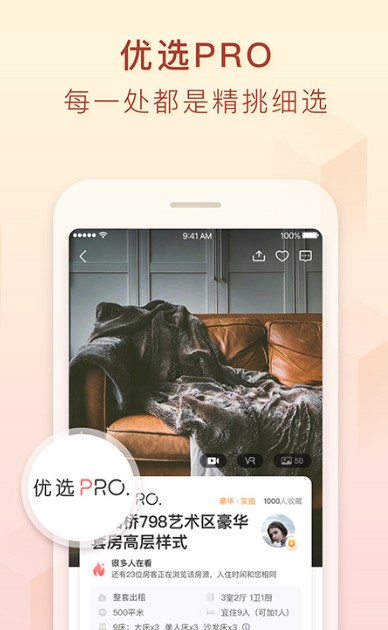 
途家民宿app