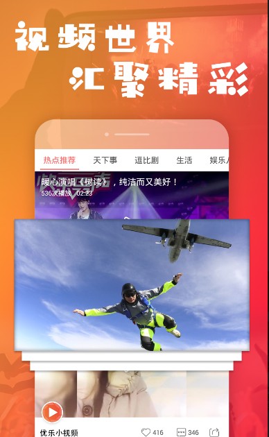 
乐疯小视频app