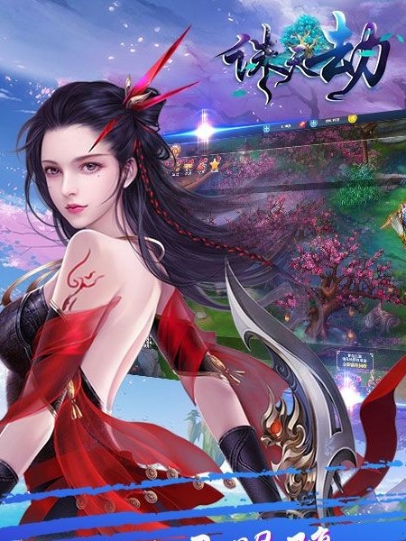 
诛天劫手游