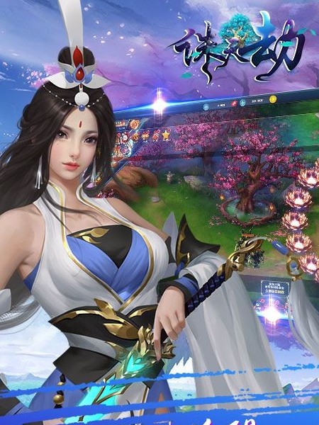 
诛天劫手游