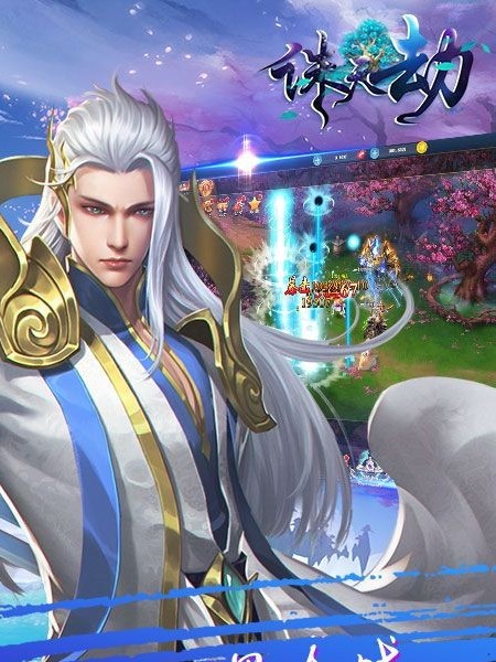 
诛天劫手游