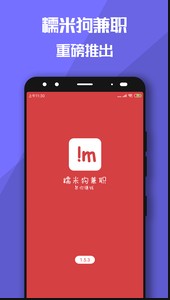 
赚钱糯米狗app