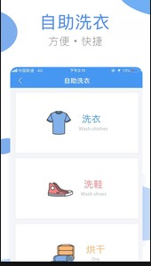 
海尔洗衣app