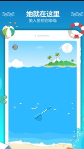 
恋爱漂流瓶app