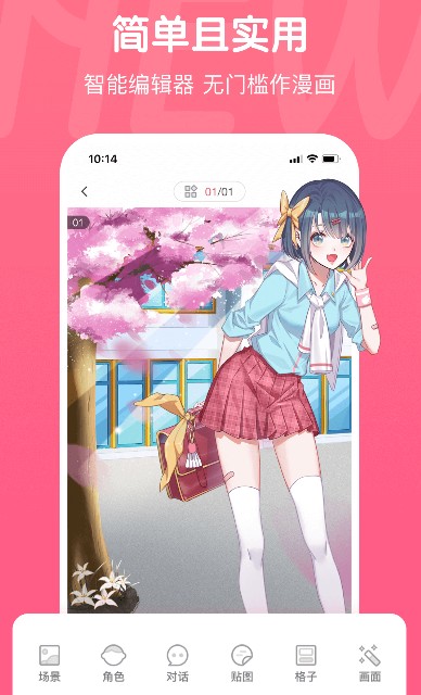 
触漫app最新版