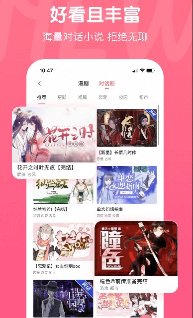 
触漫app最新版