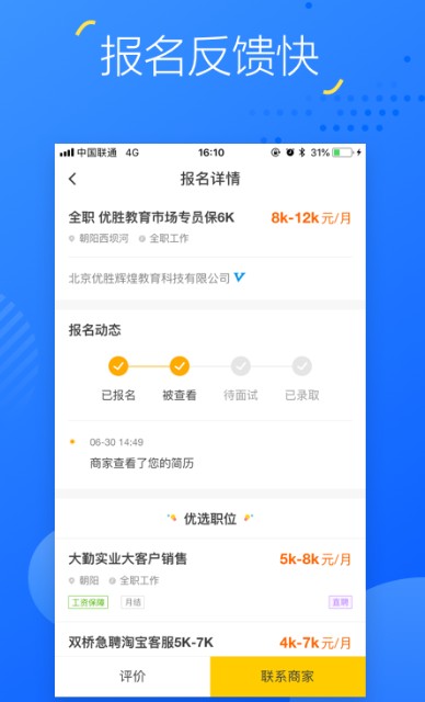 
掌上兼职app