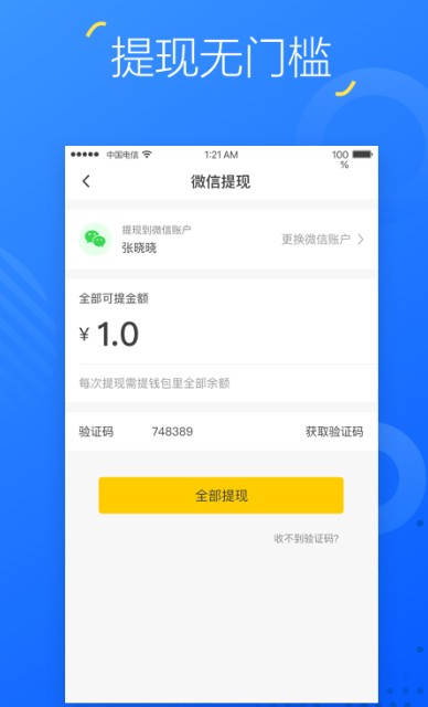 
掌上兼职app