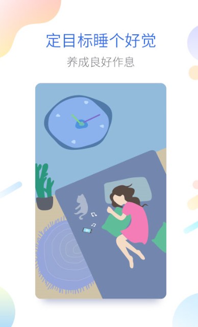 
海豚睡眠app