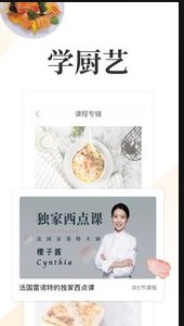 
网上厨房app