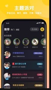 
嘿嘿语音app