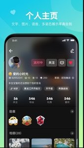 
嘿嘿语音app