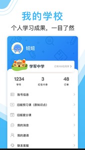 
作业大师app