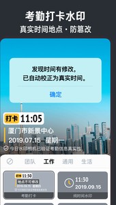 
今日水印相机app