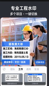 
今日水印相机app