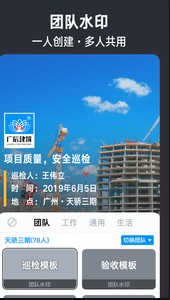 
今日水印相机app