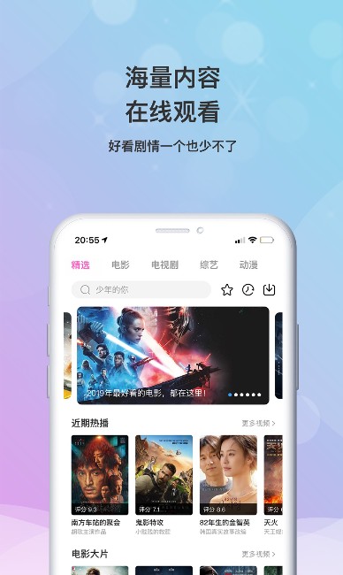
小小影视大全app