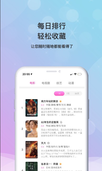 
小小影视大全app