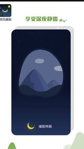 
微风睡眠app