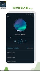 
微风睡眠app