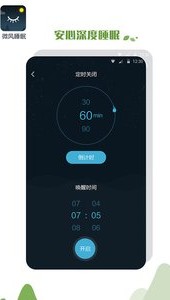 
微风睡眠app