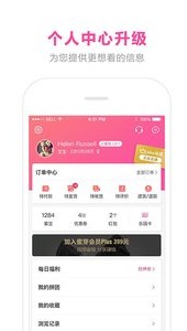 
蜜芽宝贝app