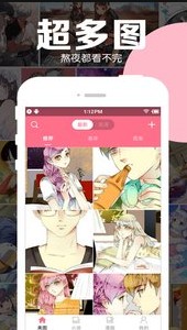 
好多动漫app