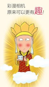 
彩漫相机app