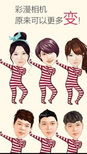 
彩漫相机app