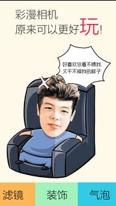 
彩漫相机app