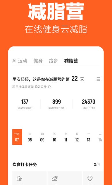 
乐动力app