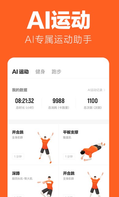 
乐动力app