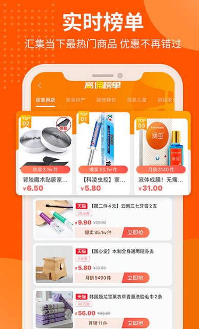 
粉丝福利购app