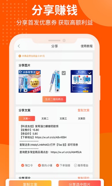 
粉丝福利购app