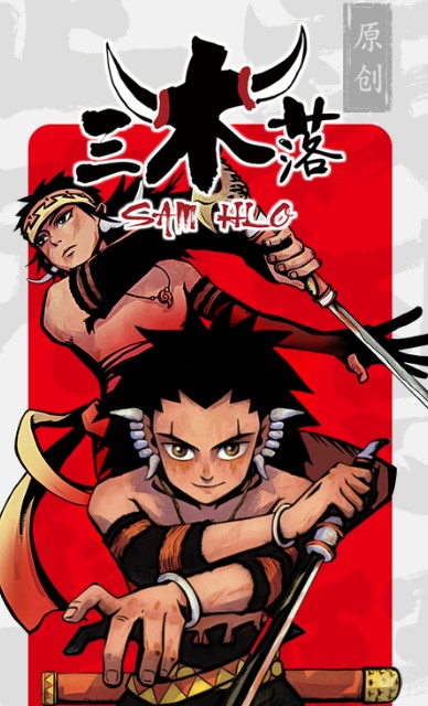 
新漫画app