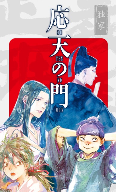 
新漫画app