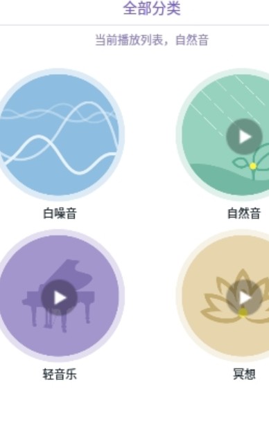 
睡眠提醒app