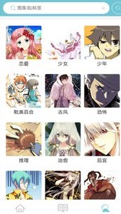 
追看免费漫画app