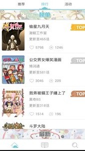 
追看免费漫画app
