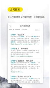 
口袋搜书免费小说app