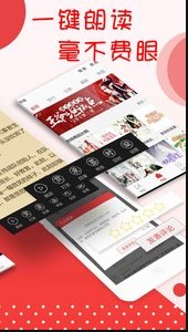 
阅听书城小说app