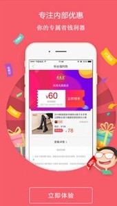 
淘卷优惠券app