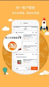 
淘卷优惠券app