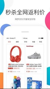 
精选速购app